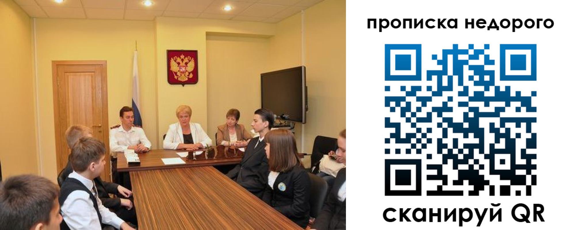временная прописка в Оренбургской области