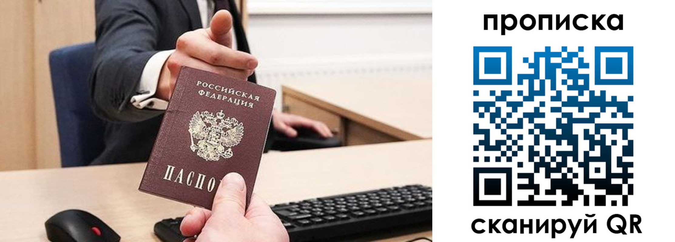 временная регистрация в квартире в Оренбургской области