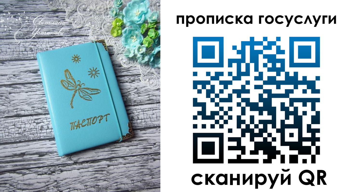 временная прописка в Оренбургской области